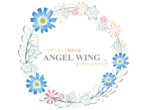 いー庄内ドットコム | エンジェル ウイング ™ 世界に羽ばたく天使の翼