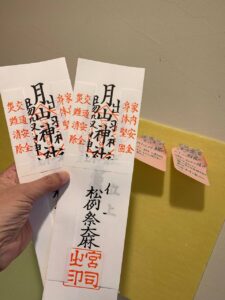 いー庄内ドットコム | 2024年12月 松例祭【特殊神事】大麻を入手