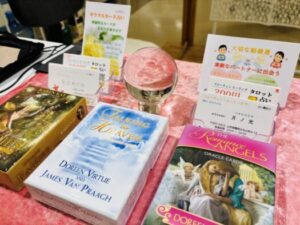 いー庄内ドットコム | あなたを導くメッセージ オラクル占い 鶴岡市