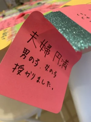 いー庄内ドットコム|願いが叶う「幸運メッセージボード」2025年3月分