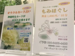 いー庄内ドットコム|もみほぐし オラクルカード占い年末年始営業ご案内 フォーチュンヒーリング