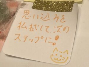 いー庄内ドットコム|大切なお客様のメッセージの言葉から学ぶ日