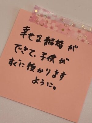 いー庄内ドットコム|お願いメッセージボード 2026年2月分の発表