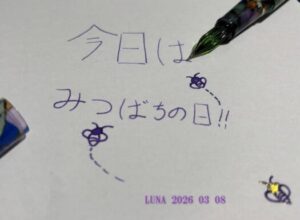 いー庄内ドットコム|懐かしい万年筆